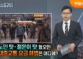 연합뉴스TV