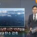 연합뉴스TV