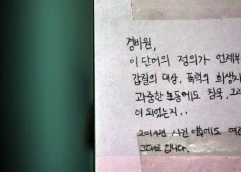 [사건 후]‘경비원갑질방지법’ 탄생시킨 아파트 주민의 경비원 상습 폭행 사건