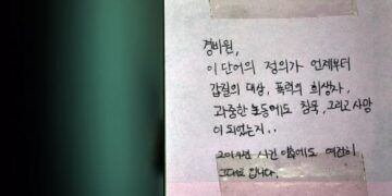 [사건 후]‘경비원갑질방지법’ 탄생시킨 아파트 주민의 경비원 상습 폭행 사건