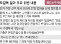 죽음 부른 장수농협 집단 괴롭힘…조직적 은폐에도 엄벌은 없었다