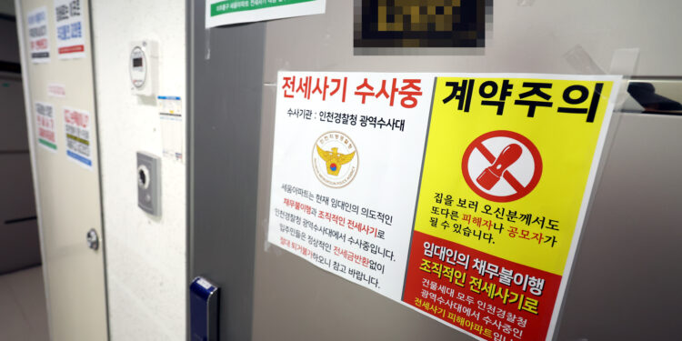 또, 청년… 9000만원 전세사기에 삶을 버렸다