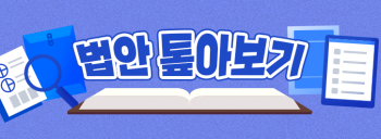 [법안 톺아보기] 제동 걸린 ‘北 도발 생존 장병 특별법’, 원인은 또 ‘형평성’ 논란
