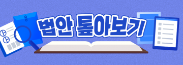 [법안 톺아보기] 제동 걸린 ‘北 도발 생존 장병 특별법’, 원인은 또 ‘형평성’ 논란