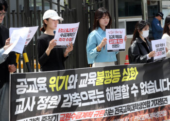 교사 신규채용 줄였지만…내년 교대 정원 감축 안한다