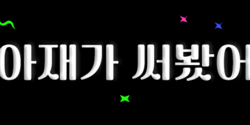 무선청소기에까지 AI? 뭘 이런걸 다… [아재가 써봤어]