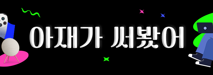 무선청소기에까지 AI? 뭘 이런걸 다… [아재가 써봤어]