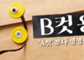 [B컷용산]눈시울 붉힌 원폭 동포…히로시마서 외교 퍼즐 맞추는 尹
