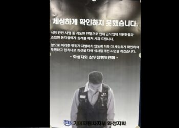 “여자 술 아니면 안마셔” 영양사 접대부 취급 폭로…기아 노조 사과