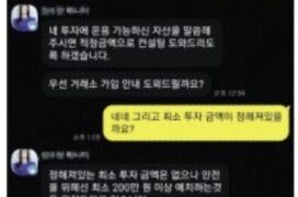 “전문가님이 매수 신호 주십니다” 음지에서 자라는 ‘제2의 라덕연’