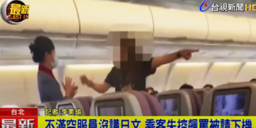 “일본어를 왜 못해, 쓰레기”…대만 항공기서 ‘갑질’ 추태 부리다 끌려나간 日여성