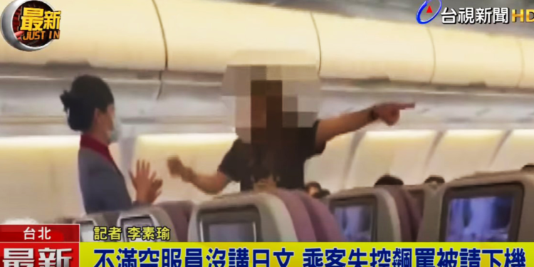 “일본어를 왜 못해, 쓰레기”…대만 항공기서 ‘갑질’ 추태 부리다 끌려나간 日여성