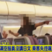 “일본어를 왜 못해, 쓰레기”…대만 항공기서 ‘갑질’ 추태 부리다 끌려나간 日여성