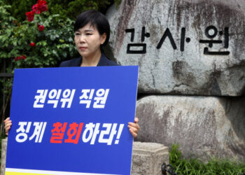 감사원, 전현희 감사결과 발표…“갑질직원 옹호 탄원서 부적절”