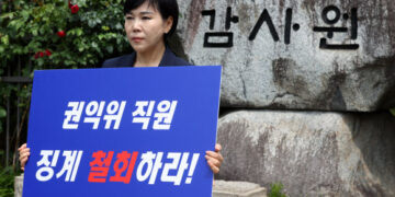 감사원, 전현희 감사결과 발표…“갑질직원 옹호 탄원서 부적절”