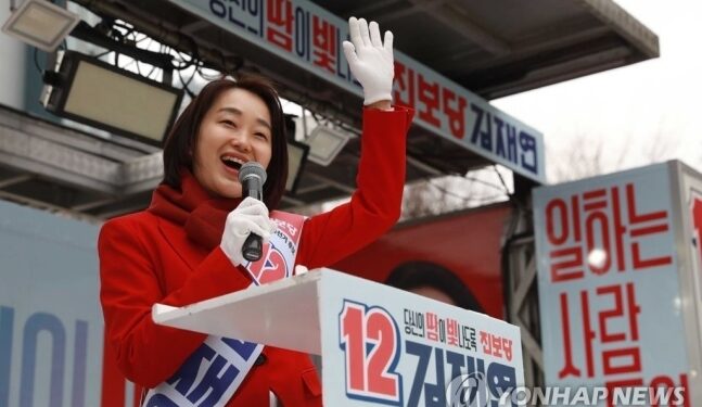 경찰, ‘불법 정치자금’ 김재연 전 진보당 대표 수사