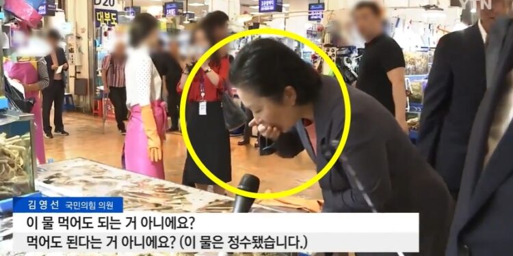 노량진 ‘수조 바닷물’ 마신 국힘 의원들…“방류할 물보다 진해”