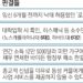 보수 우위 구도 1년… 대법원 잇단 ‘우편향 판결’에 쪼개진 美