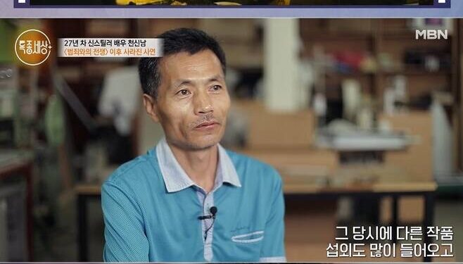 “동생 전신불수”…‘범죄와의 전쟁’ 배우 충격 근황