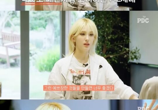 전소미 “속옷 사업이 꿈” 깜짝 고백