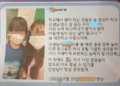 서이초 교사가 생전 쓴 편지… “선생님은 너무 행복” 제자 사랑 가득