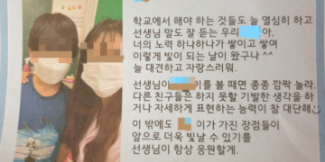 서이초 교사가 생전 쓴 편지… “선생님은 너무 행복” 제자 사랑 가득
