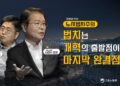 이정식 장관이 설명하는 유튜브 ‘노동개혁 정식사전’