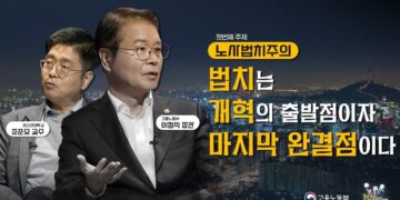 이정식 장관이 설명하는 유튜브 ‘노동개혁 정식사전’
