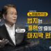 이정식 장관이 설명하는 유튜브 ‘노동개혁 정식사전’