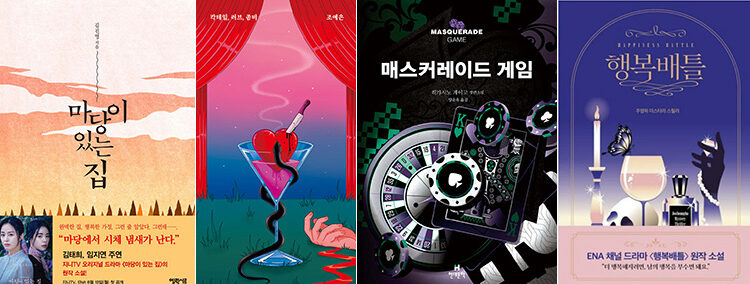 더위가 몰고 온 ‘공포’