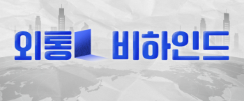 중러에 ICBM 뽐낸 北 열병식…김정은 마이크 안잡은 이유는[외통(外統) 비하인드]