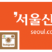50년 넘은 저수지·산지 태양광발전소 ‘물폭탄 때마다 시한폭탄’