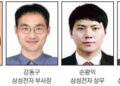 삼성, 세대교체 가속화… 39세 상무·46세 부사장 발탁