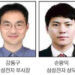 삼성, 세대교체 가속화… 39세 상무·46세 부사장 발탁