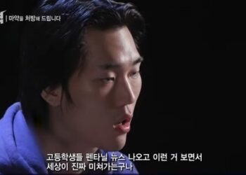 [속보] 마약 투약 ‘고등래퍼2’ 윤병호 징역 7년 확정