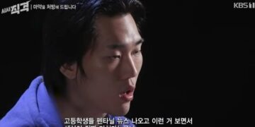 [속보] 마약 투약 ‘고등래퍼2’ 윤병호 징역 7년 확정
