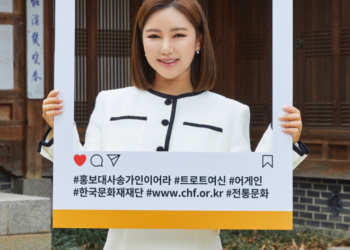 인천공항 명예 수문장에 가수 송가인, ‘응급처지 의인’ 정종섭 씨