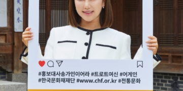 인천공항 명예 수문장에 가수 송가인, ‘응급처지 의인’ 정종섭 씨