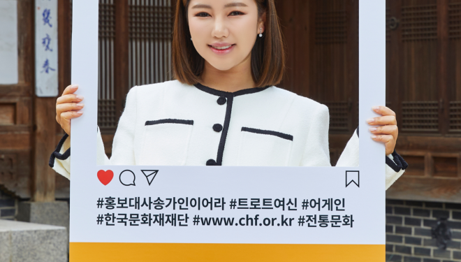 인천공항 명예 수문장에 가수 송가인, ‘응급처지 의인’ 정종섭 씨