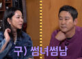 이혜영, 신동엽과 ‘썸’ 고백 “소개팅했는데 본성 드러내…몸 달아 있더라” | 연예