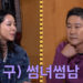 이혜영, 신동엽과 ‘썸’ 고백 “소개팅했는데 본성 드러내…몸 달아 있더라” | 연예