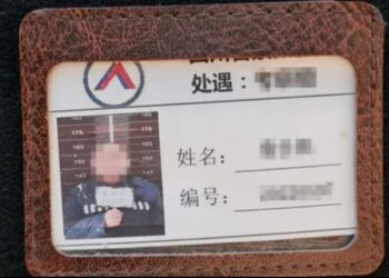 ‘Made in China 감옥?’…유명 브랜드 코트서 ‘죄수 신분증’ 발견