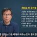 국민의힘 인재영입 하정훈 “정치 안 한다… 정책 제언만”