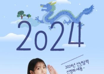 새해엔 재물복 붙어라… ‘은행 달력’ 찾아 오픈런