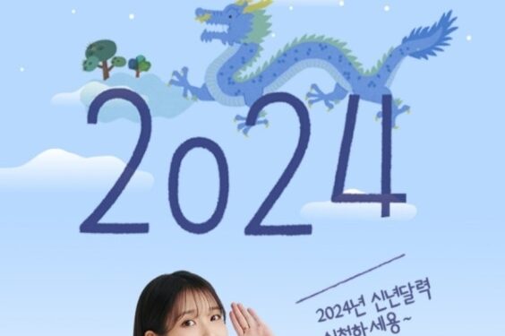 새해엔 재물복 붙어라… ‘은행 달력’ 찾아 오픈런