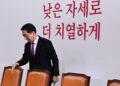 김기현, 국민의힘 대표직 사퇴…“총선 승리 위해 책임 다하겠다”