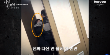 “현! 한번만!” 슬리퍼 벗겨지며 애원한 전청조…체포 당시 영상 보니