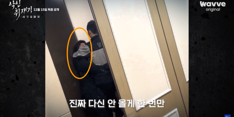 “현! 한번만!” 슬리퍼 벗겨지며 애원한 전청조…체포 당시 영상 보니