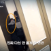 “현! 한번만!” 슬리퍼 벗겨지며 애원한 전청조…체포 당시 영상 보니