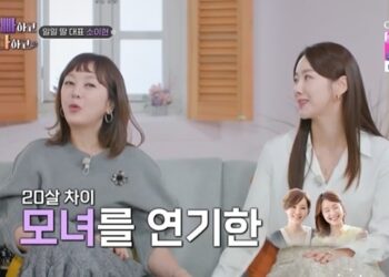 이승연 “최민수와 사고 쳐서 낳은 딸”… 모녀 인연 공개